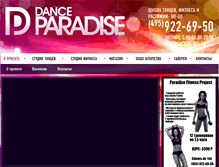 Tablet Screenshot of danceparadise.ru